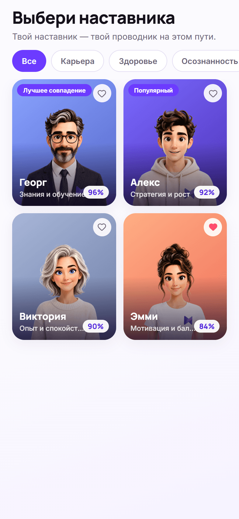 Choosing from 4 characters